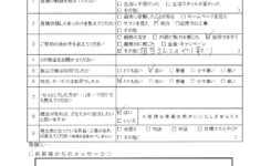 M様邸　エコキュート取替工事アンケート