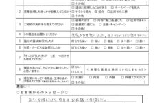 K様邸　外壁屋根塗装工事アンケート